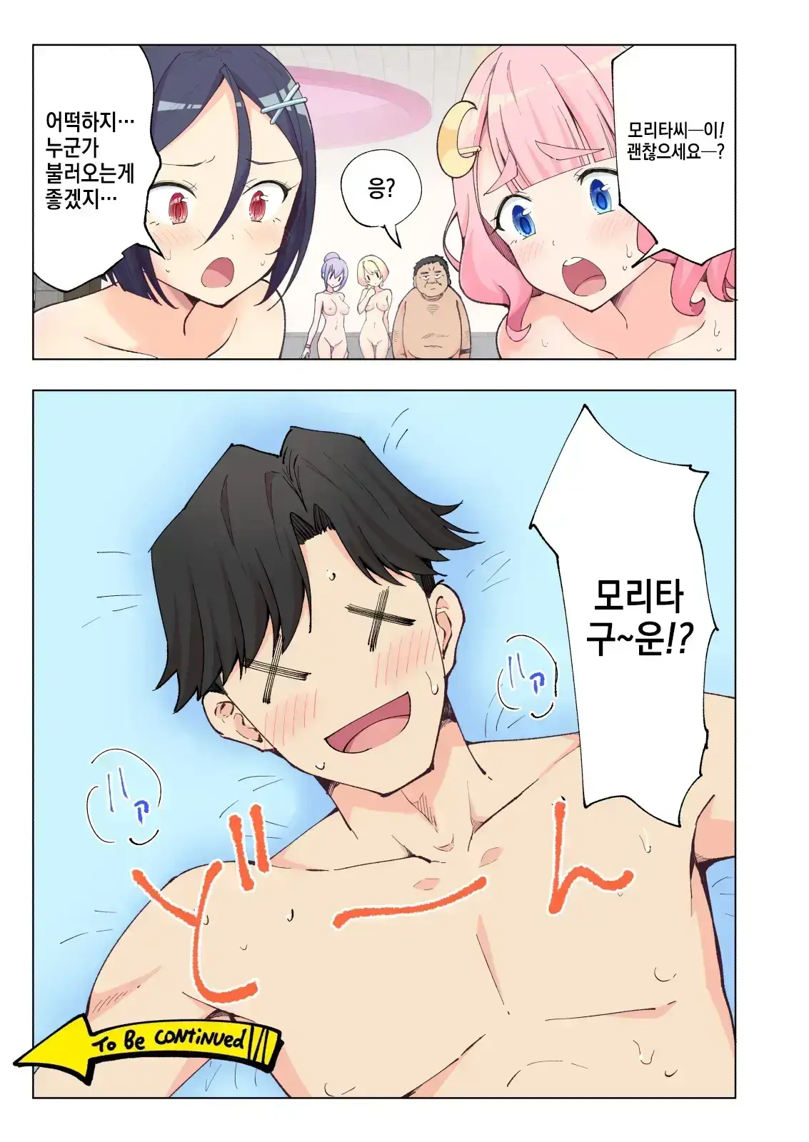 스파 카이리쿠아 1~3.5